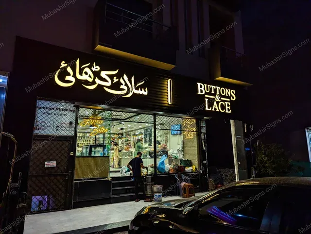 Silai Karhai, Buttons & Lace custom sign