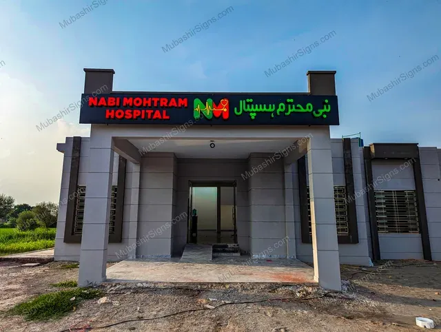Nabi Mohtram Hospital custom sign