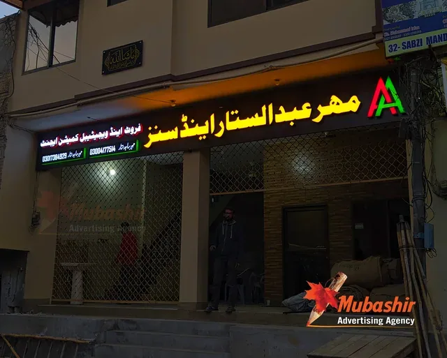 Mehar Abdul Sattar custom sign