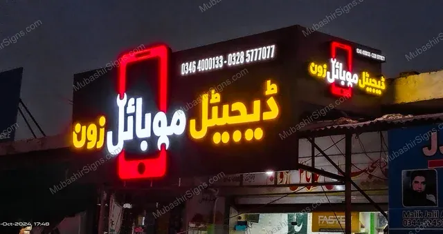Digital Mobile Zone custom sign