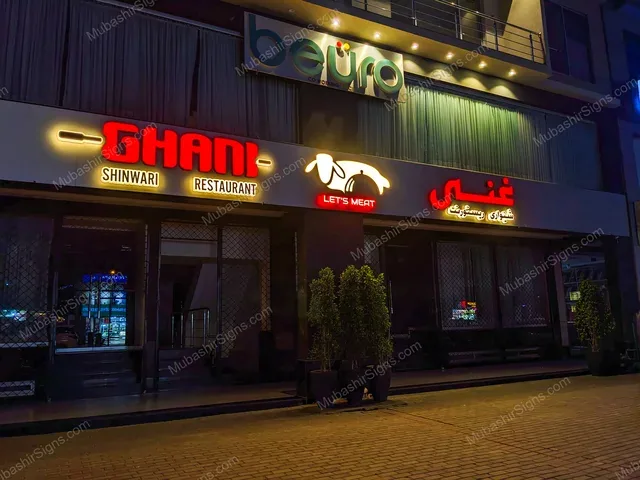 Ghani Shinwari Restaurant custom sign