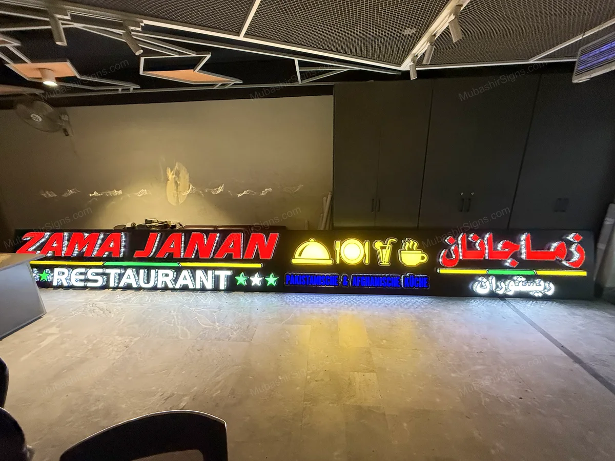 Zama Janan Restaurant custom sign