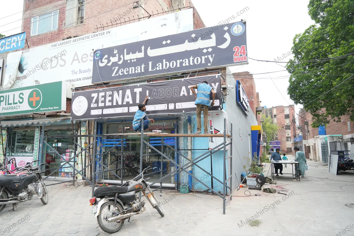 Zeenat Laboratory — Zeenat Laboratory fascia installation in progress in Lahore.